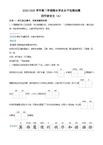 2022-2023学年山西省临汾市霍州市部编版三年级下册期末考试语文试卷（解析版）