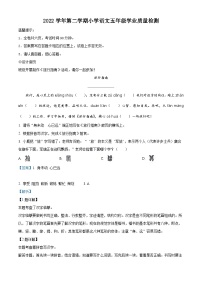 2022-2023学年浙江省温州市鹿城区部编版五年级下册期末考试语文试卷（解析版）