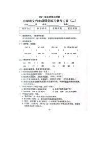 广东省广州市海珠区2021-2022学年六年级下学期第二次月考语文试卷