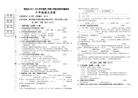 辽宁省抚顺市新宾县2022-2023学年六年级下学期期末质量检测语文试题