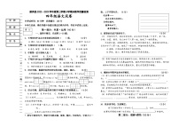 辽宁省抚顺市新宾县2022-2023学年四年级下学期期末质量检测语文试题