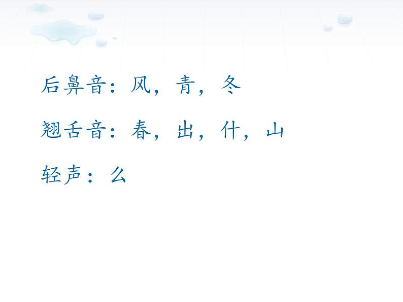 部编版一年级语文下册识字1《春夏秋冬》、识字2《姓氏歌》课件第5页