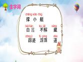 部编版一年级语文下册课文《古诗二首-池上、小池》课件