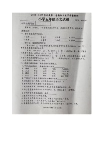 山东省烟台市牟平区2022-2023学年五年级下学期期末考试语文试题