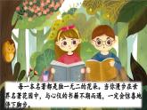 2023六年级语文下册第2单元快乐读书吧第1课时上课课件新人教版