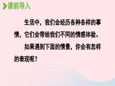 2023六年级语文下册第3单元习作例外与习作第2课时上课课件新人教版