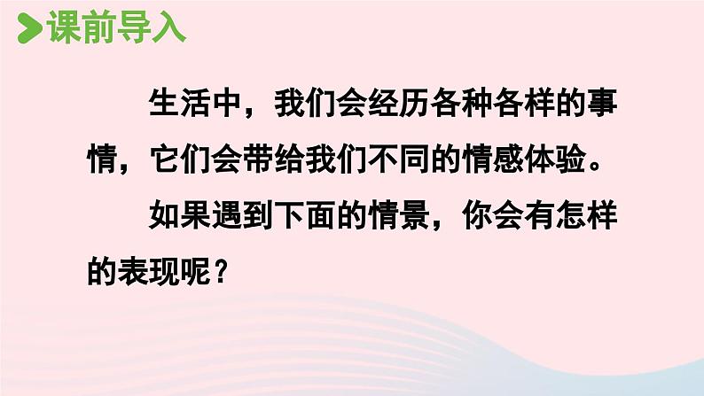 2023六年级语文下册第3单元习作例外与习作第2课时上课课件新人教版第2页