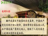 2023六年级语文下册第4单元综合性学习上课课件新人教版