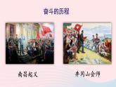 2023六年级语文下册第4单元综合性学习上课课件新人教版