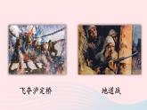 2023六年级语文下册第4单元综合性学习上课课件新人教版