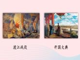 2023六年级语文下册第4单元综合性学习上课课件新人教版