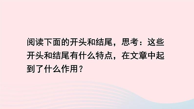 2023六年级语文下册第4单元语文园地第1课时上课课件新人教版03