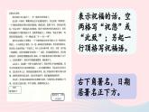 2023六年级语文下册第6单元依依惜别第2课时上课课件新人教版