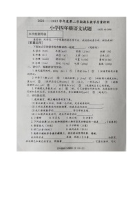 山东省烟台市牟平区2022-2023学年四年级下学期期末考试语文试题