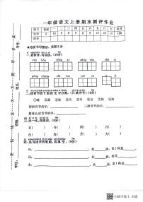 江西省南昌市新建区2022-2023学年一年级上学期期末检测语文试卷