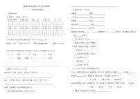 山东省枣庄市薛城区双语实验小学2022-2023学年二年级下学期期中考试语文试题