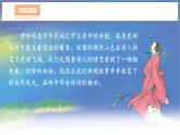 【部编版】六上语文  3.古诗词三首——《西江月·夜行黄沙道中》（课件+素材）