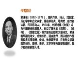 1白鹭（课件）人教部编版五年级上册语文