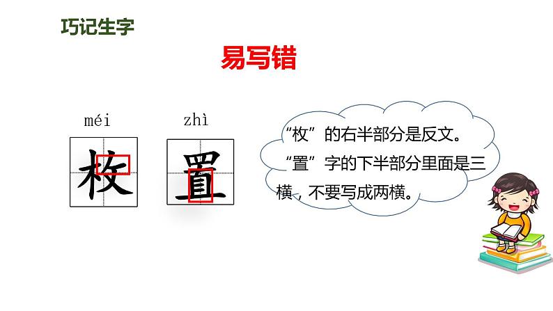 7什么比猎豹的速度更快（课件）人教部编版五年级上册语文07