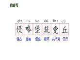 8冀中的地道战（课件）人教部编版五年级上册语文