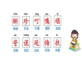 9猎人海力布（课件）人教部编版五年级上册语文