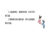 11牛郎织女（二）（课件）人教部编版五年级上册语文