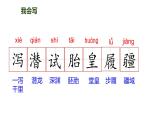 13少年中国说（课件）人教部编版五年级上册语文