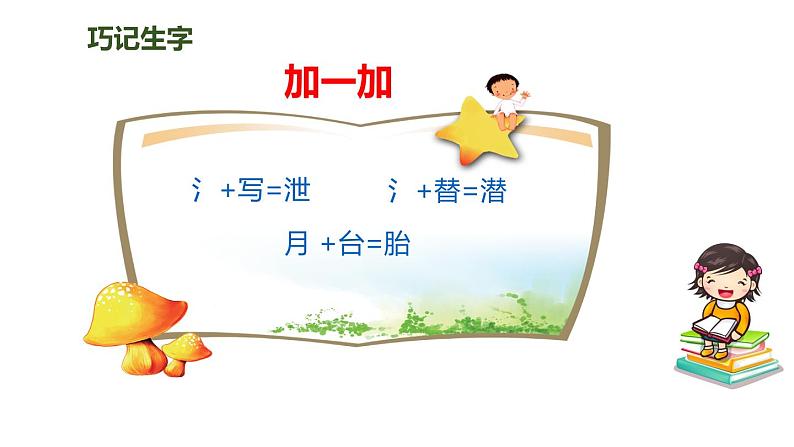 13少年中国说（课件）人教部编版五年级上册语文07