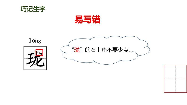 14圆明园的毁灭（课件）人教部编版五年级上册语文07