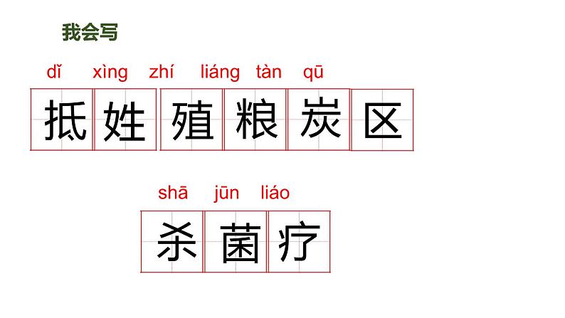 16太阳（课件）人教部编版五年级上册语文05