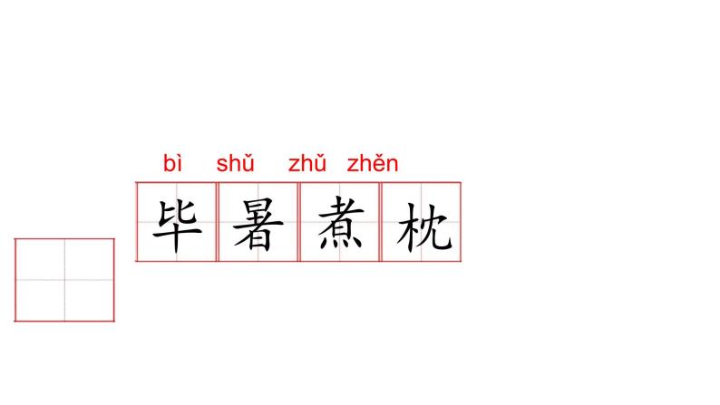 19父爱之舟（课件）人教部编版五年级上册语文05