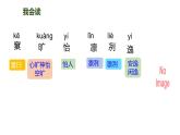 22 四季之美（课件）人教部编版五年级上册语文