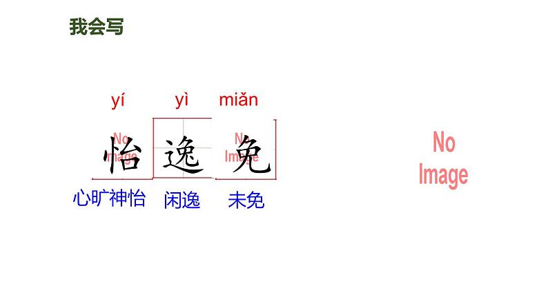 22 四季之美（课件）人教部编版五年级上册语文05