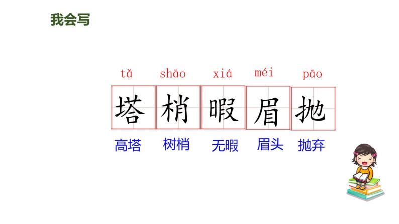 23鸟的天堂（课件）人教部编版五年级上册语文05