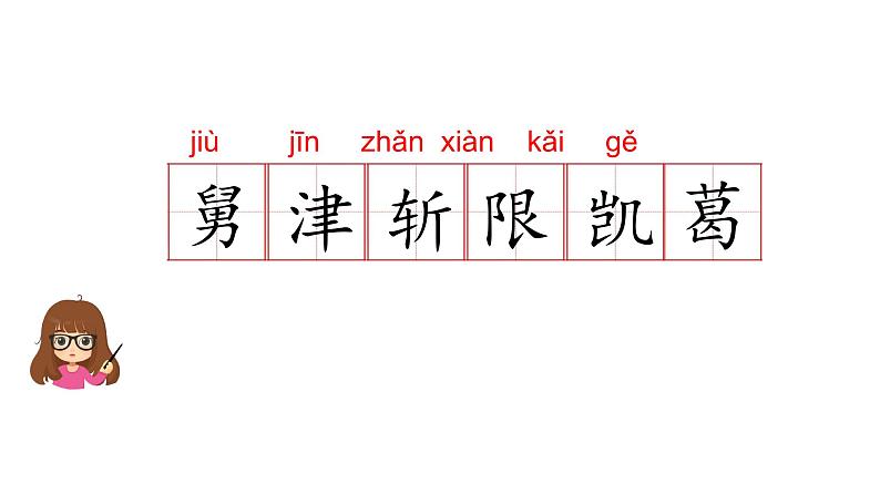 26忆读书   （课件）人教部编版五年级上册语文04