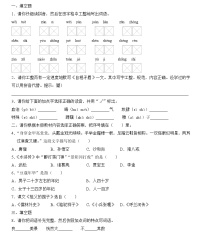 2021-2022学年辽宁省沈阳市皇姑区五年级下学期期末考试：语文