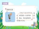 《第二单元　“漫画”老师》 课件-部编版语文五年级上册