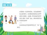 《第二单元　“漫画”老师》 课件-部编版语文五年级上册