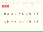 9《猎人海力布》 课件-部编版语文五年级上册