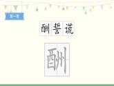 9《猎人海力布》 课件-部编版语文五年级上册