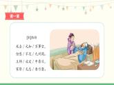 12《古诗三首》 课件-部编版语文五年级上册