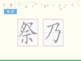 12《古诗三首》 课件-部编版语文五年级上册