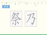 12《古诗三首》 课件-部编版语文五年级上册
