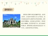 14《圆明园的毁灭》 课件-部编版语文五年级上册