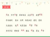 14《圆明园的毁灭》 课件-部编版语文五年级上册