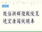 14《圆明园的毁灭》 课件-部编版语文五年级上册