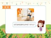 16《太阳》 课件-部编版语文五年级上册