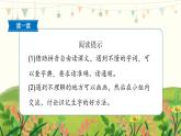 16《太阳》 课件-部编版语文五年级上册