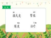 16《太阳》 课件-部编版语文五年级上册