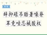 18《慈母情深》 课件-部编版语文五年级上册